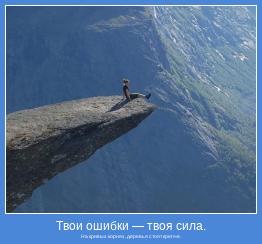 На кривых корнях деревья стоят крепче.